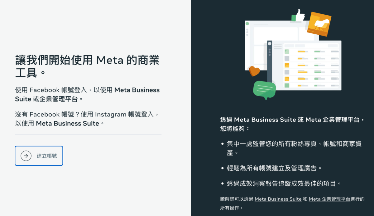 簡單6步驟，快速建立你的第一個企業管理平台- SHUMAI News